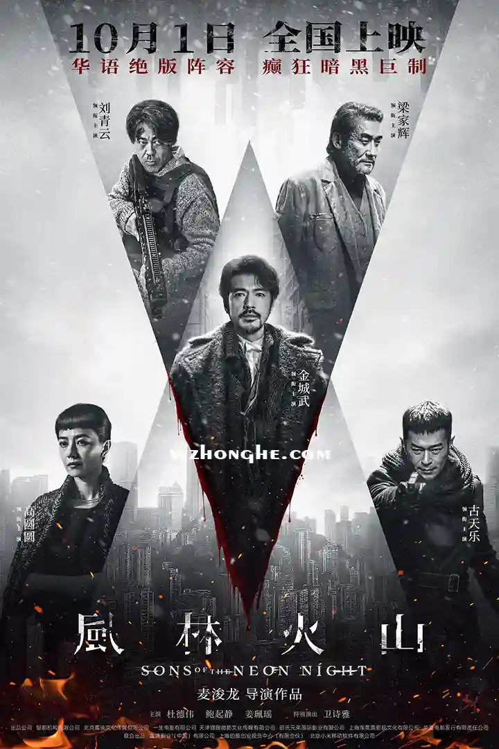 风林火山 - 无中和wzhonghe.com-1